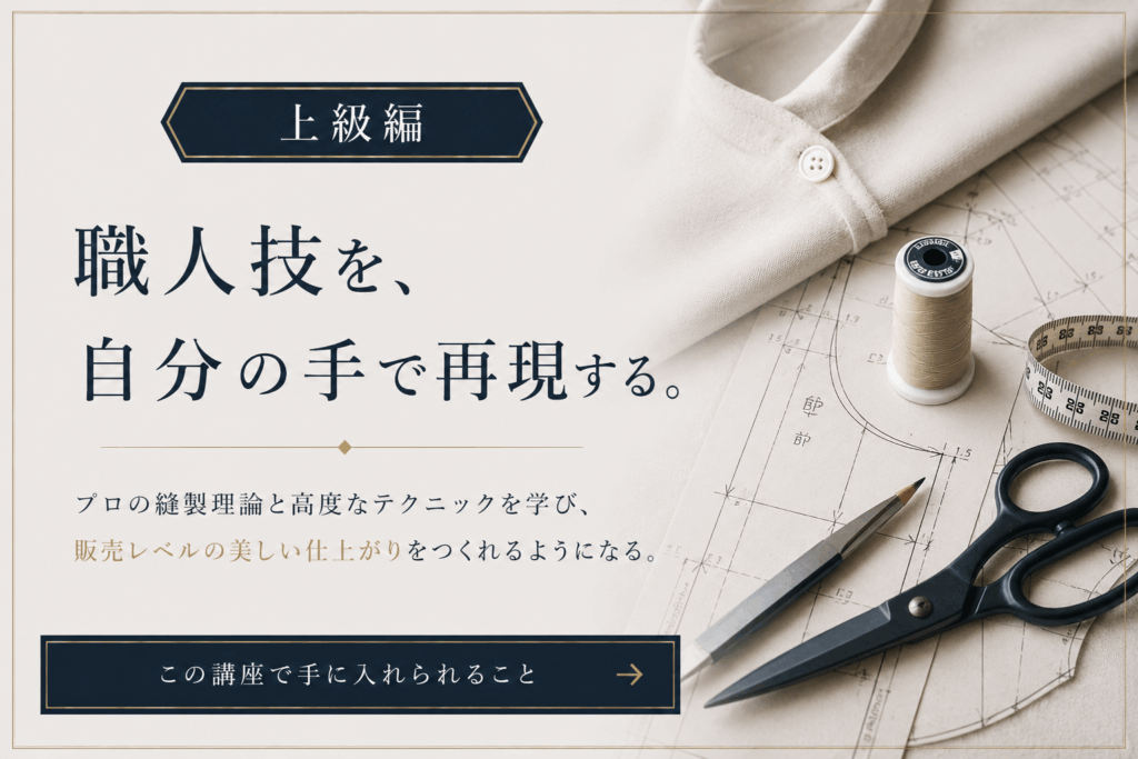 上級編