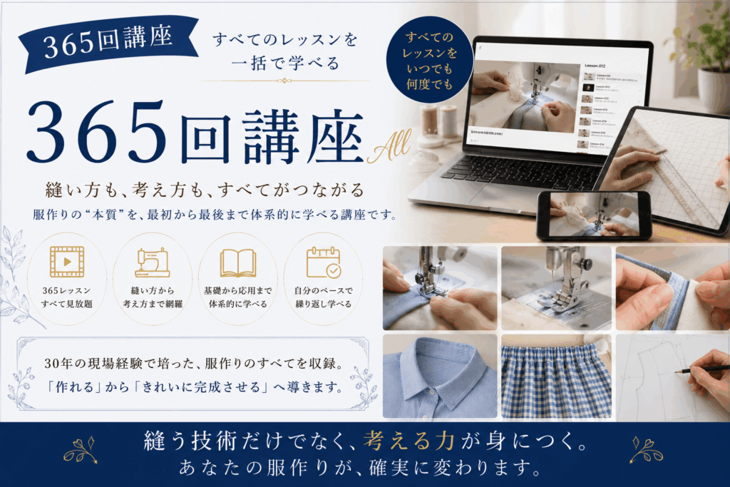 365回講座