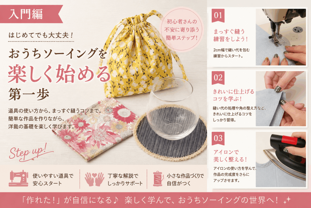 入門編