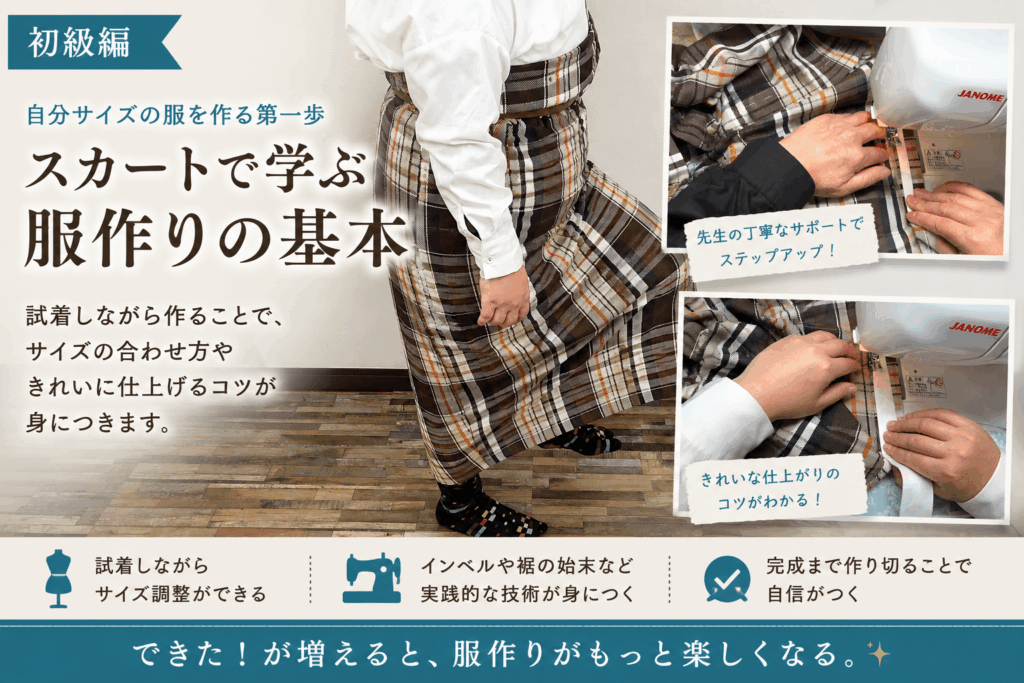 初級編
